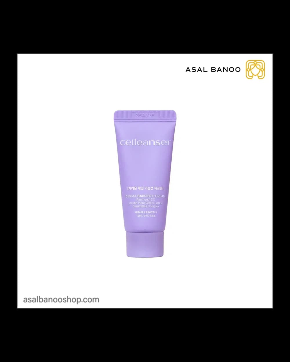 کرم ترمیم کننده و تقویت کننده Derma Barrier P سلینسر