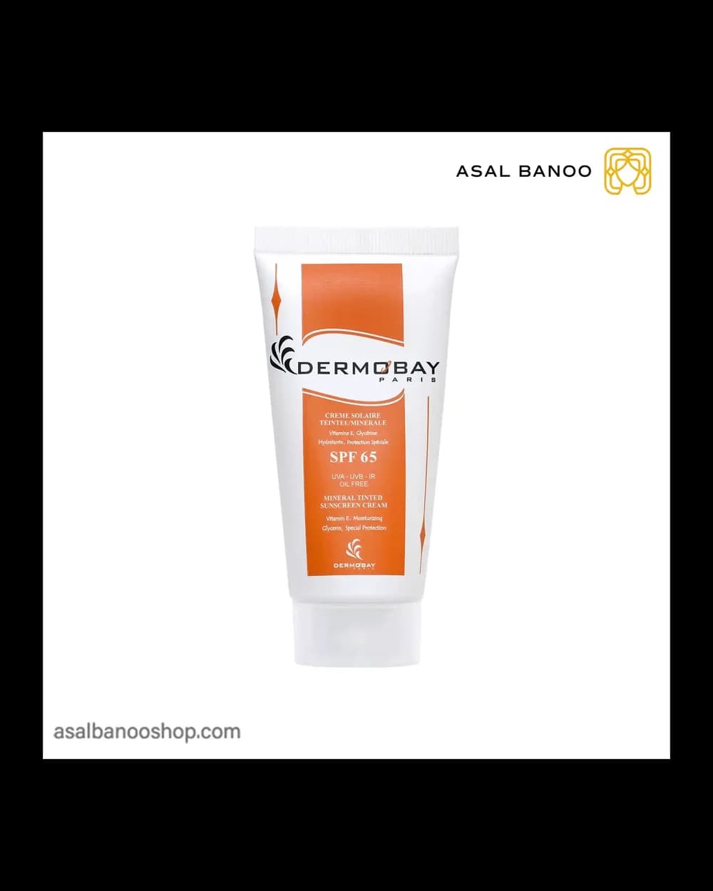 کرم ضد آفتاب مینرال رنگی فاقد چربی SPF65 درموبی