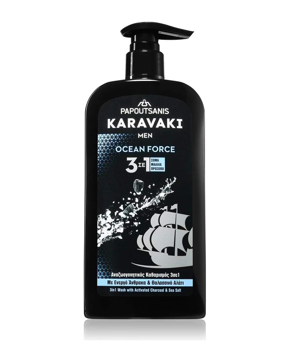 PAPOUTSANIS Karavaki Ocean Force gel detergente 3 in 1